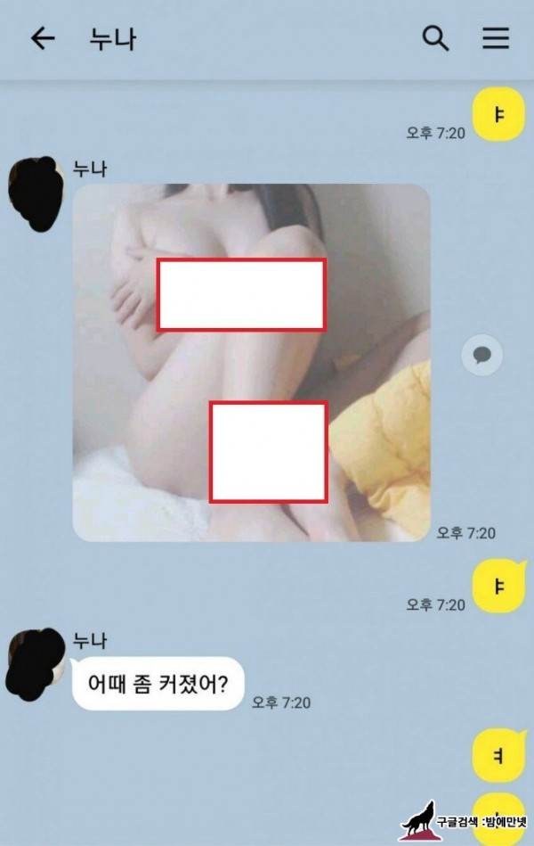 남친에게 보낼 걸 실수로 동생에게 보낸 카톡 img #1