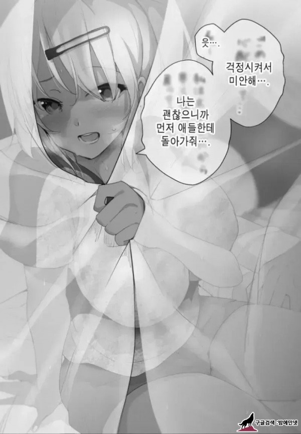 금태양에게 소중한 여자친구를 빼앗겼습니다... img #3