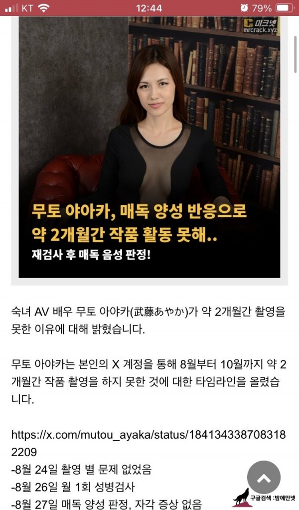 매독 감염된 AV 여배우의 전후사정  img #1