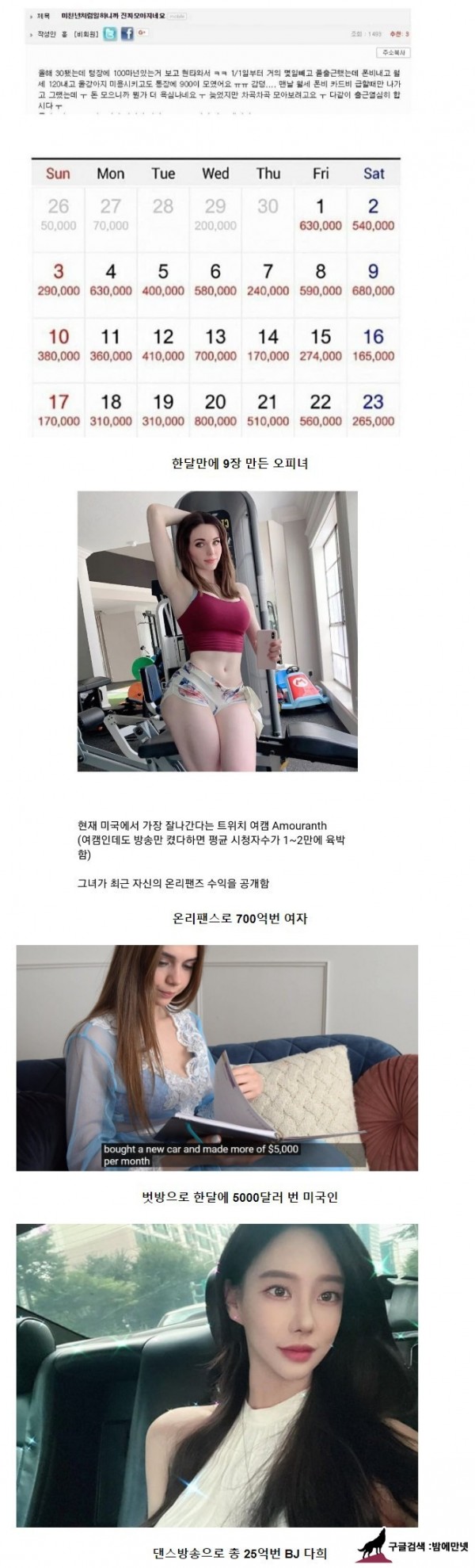 여자가 빠른 시기에 거액을 벌 수 있는 행위 img #1