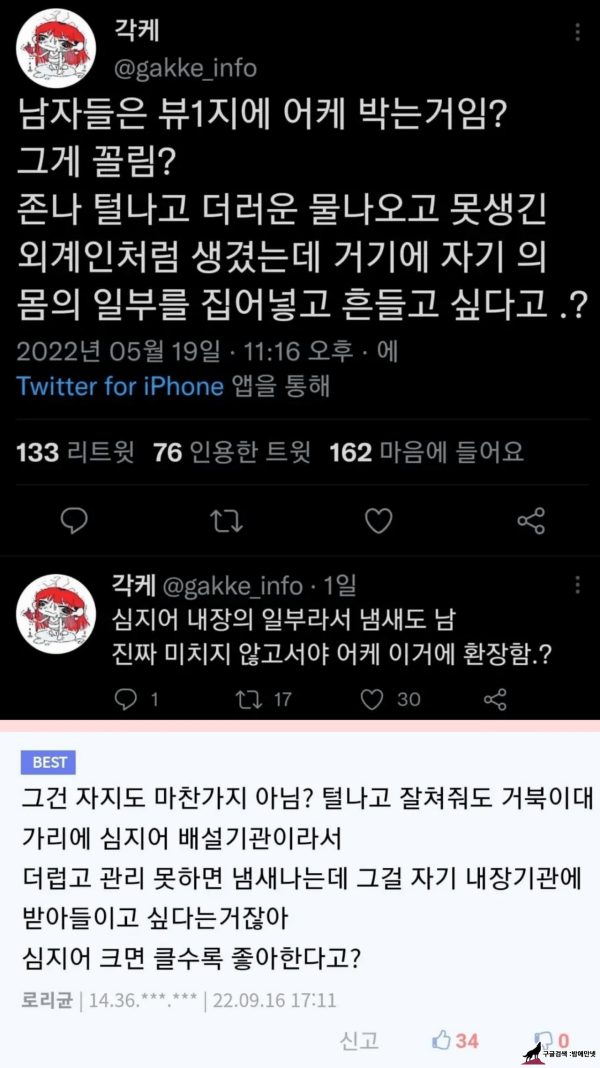 남자들은 뷰1지에 어떻게 박는거임? img #1