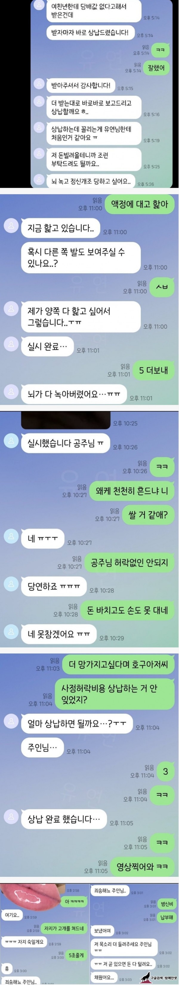 돈주면서 노예플하는 남자 img #1