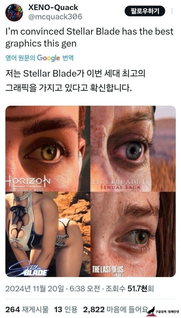 스텔라 블레이드를 현존 최고 그래픽이라 평가하는이유  img #1