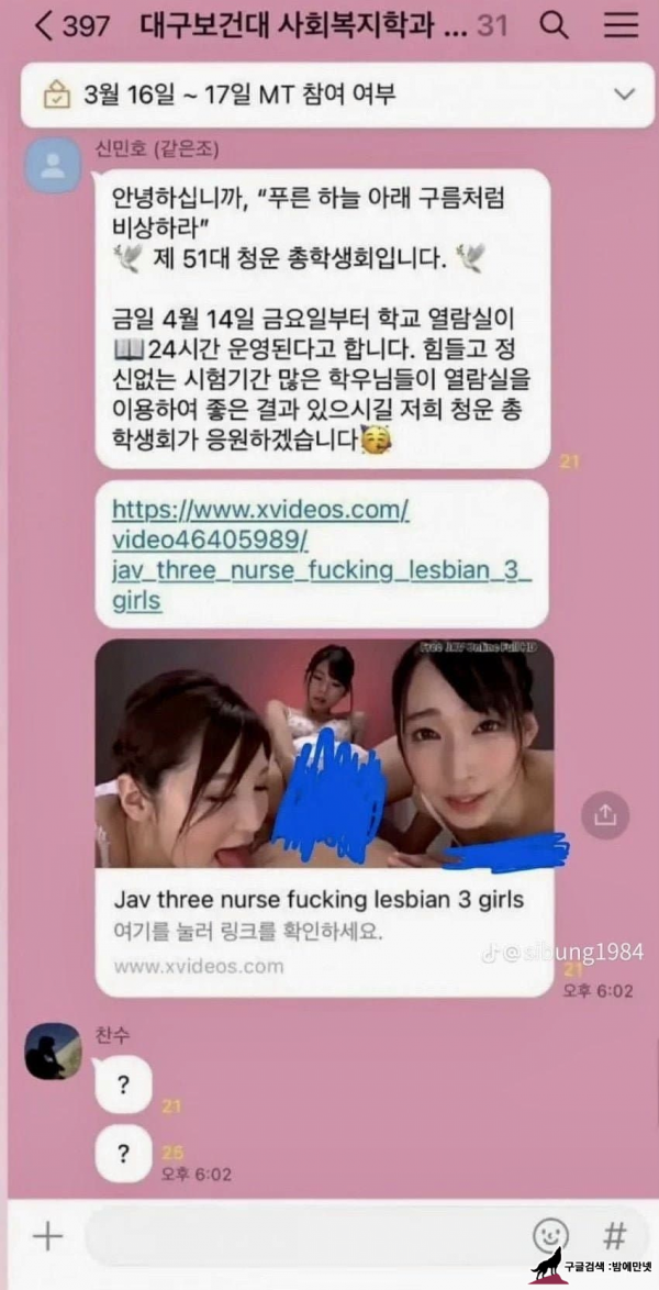 ㅇㅎ) 단톡방 사회적 자살 레전드 img #1