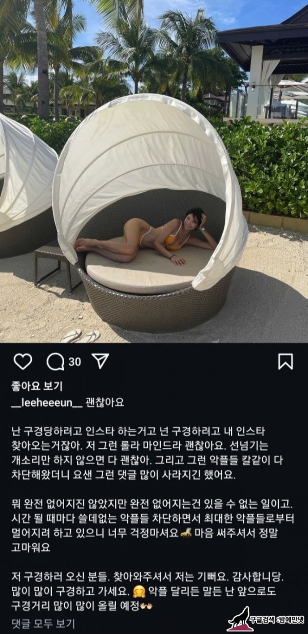 이희은 사장님 심경 고백 ㄷㄷ img #1