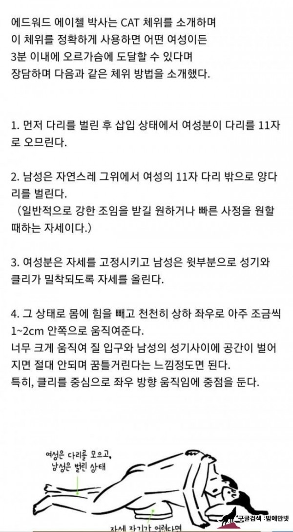 과학적으로 증명된 여자 오르가즘 느끼게 하는 법  img #2