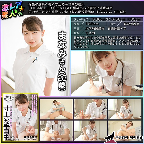 GEKI-053    大浦真奈美 img #1