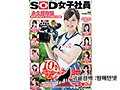 SDJS-048    小池さら,   日下部加奈,   이치카와 마사미 (市川まさみ),   佐藤カレン,   모치즈키 리사 (望月りさ) img #12