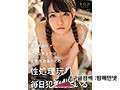 STARS-190    永野いち夏 img #3