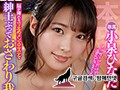 HNVR-014    小泉ひなた img #3