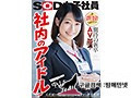 SDJS-064    中山琴葉 img #3