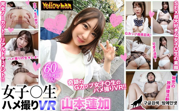 YPY-007    山本蓮加 img #1