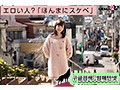 EMOI-014    伊藤はる img #8