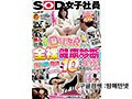 SDJS-072    橘杏奈,   古川夏紀,   佐々木えり,   斉藤七瀬,   寺田恭子 img #12