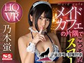 SIVR-091    乃木蛍 img #3