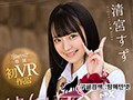 KAVR-094    清宮すず img #3