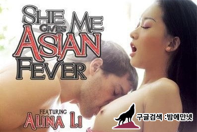 She Gives Me Asian Fever XXX 720P WEBRIP MP4-GUSH img #1